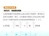 北师大版初中九年级物理第十四章磁现象七学生实验_探究——产生感应电流的条件课件