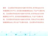 北师大版初中九年级物理第十四章磁现象七学生实验_探究——产生感应电流的条件课件