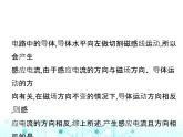 北师大版初中九年级物理第十四章磁现象七学生实验_探究——产生感应电流的条件课件