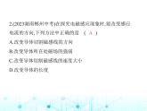 北师大版初中九年级物理第十四章磁现象七学生实验_探究——产生感应电流的条件课件