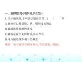 北师大版初中九年级物理第十四章磁现象素养综合检测课件