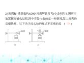 北师大版初中九年级物理第十四章磁现象素养综合检测课件