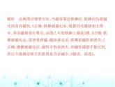 北师大版初中九年级物理第十四章磁现象素养综合检测课件