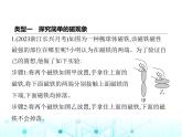 北师大版初中九年级物理第十四章磁现象重点实验综合全练(二)电磁实验课件
