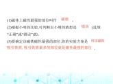 北师大版初中九年级物理第十四章磁现象重点实验综合全练(二)电磁实验课件