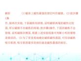 北师大版初中九年级物理第十四章磁现象重点实验综合全练(二)电磁实验课件