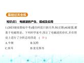 北师大版初中九年级物理第十五章怎样传递信息——通信技术简介一电磁波课件
