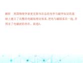 北师大版初中九年级物理第十五章怎样传递信息——通信技术简介一电磁波课件