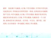 北师大版初中九年级物理第十五章怎样传递信息——通信技术简介一电磁波课件