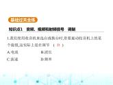 北师大版初中九年级物理第十五章怎样传递信息——通信技术简介二广播和电视课件