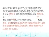 北师大版初中九年级物理第十五章怎样传递信息——通信技术简介二广播和电视课件