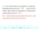 北师大版初中九年级物理第十五章怎样传递信息——通信技术简介二广播和电视课件
