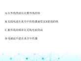 北师大版初中九年级物理第十五章怎样传递信息——通信技术简介素养综合检测课件