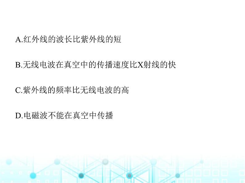 北师大版初中九年级物理第十五章怎样传递信息——通信技术简介素养综合检测课件04