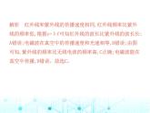 北师大版初中九年级物理第十五章怎样传递信息——通信技术简介素养综合检测课件