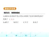 北师大版初中九年级物理第十六章粒子和宇宙一探索微观世界的历程课件