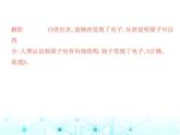 北师大版初中九年级物理第十六章粒子和宇宙一探索微观世界的历程课件