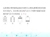 北师大版初中九年级物理第十六章粒子和宇宙一探索微观世界的历程课件