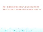 北师大版初中九年级物理第十六章粒子和宇宙一探索微观世界的历程课件