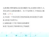 北师大版初中九年级物理第十六章粒子和宇宙二浩瀚的宇宙课件