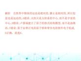 北师大版初中九年级物理第十六章粒子和宇宙二浩瀚的宇宙课件