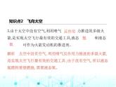 北师大版初中九年级物理第十六章粒子和宇宙二浩瀚的宇宙课件