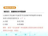 北师大版初中九年级物理第十六章粒子和宇宙三能源_危机与希望课件