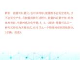 北师大版初中九年级物理第十六章粒子和宇宙三能源_危机与希望课件