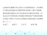 北师大版初中九年级物理第十六章粒子和宇宙素养综合检测课件