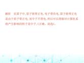 北师大版初中九年级物理第十六章粒子和宇宙素养综合检测课件