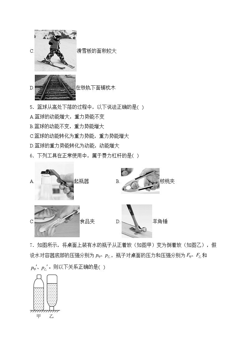 广东省江门市2023-2024学年八年级下学期7月期末物理试卷(含答案)02