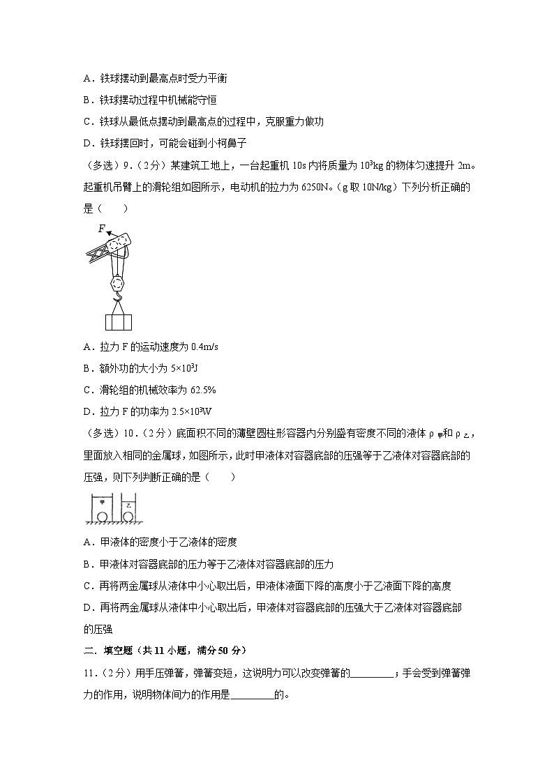 [物理][期末]吉林省长春市农安县2023-2024学年八年级下学期期末物理模拟试卷03