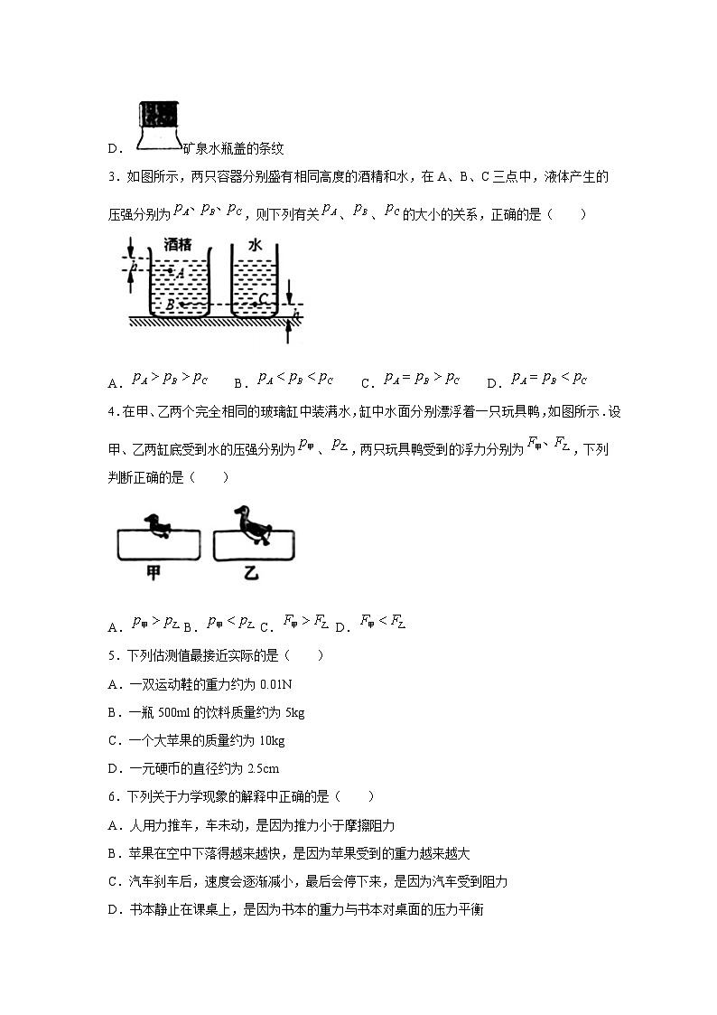 [物理][期末]黑龙江省+哈尔滨市双城区2023-2024学年下学期八年级物理期末试题02