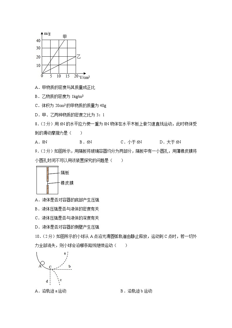 [物理][期末]江苏省扬州市宝应县2023-2024学年八年级下学期期末物理模拟试卷第3页