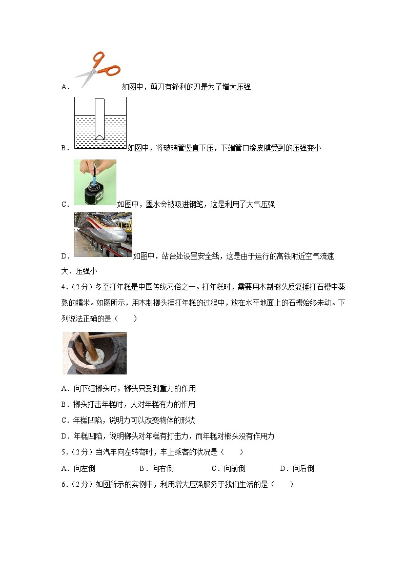 [物理][期末]河北省石家庄市藁城区2023-2024学年八年级下学期期末物理模拟试卷02