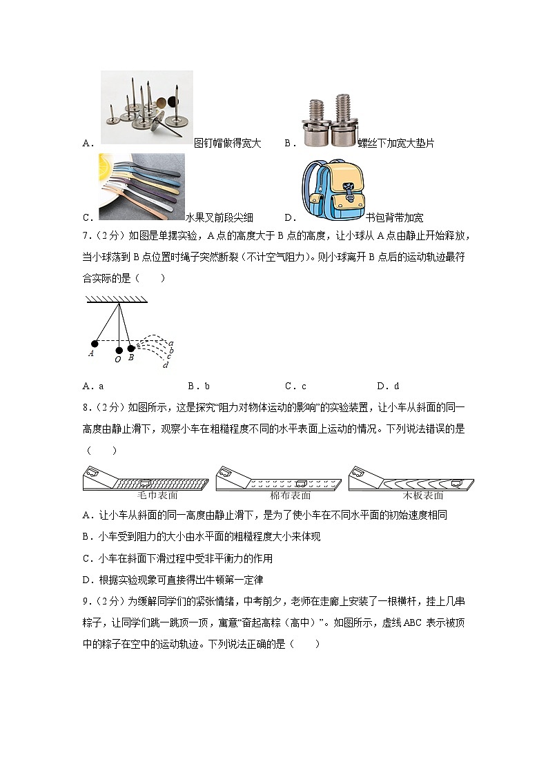 [物理][期末]河北省石家庄市藁城区2023-2024学年八年级下学期期末物理模拟试卷03