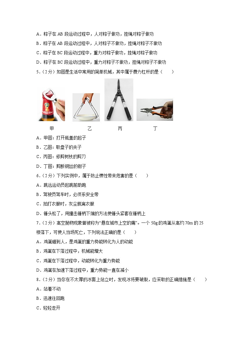 [物理][期末]广西柳州市鹿寨县2023-2024学年八年级下学期期末物理试卷第2页