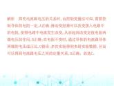北师大版初中九年级物理第十二章欧姆定律一第一课时电流与电压电阻的关系课件