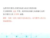 北师大版初中九年级物理第十二章欧姆定律一第一课时电流与电压电阻的关系课件