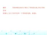 北师大版初中九年级物理第十二章欧姆定律三串并联电路中的电阻关系课件