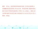 北师大版初中九年级物理第十二章欧姆定律三串并联电路中的电阻关系课件
