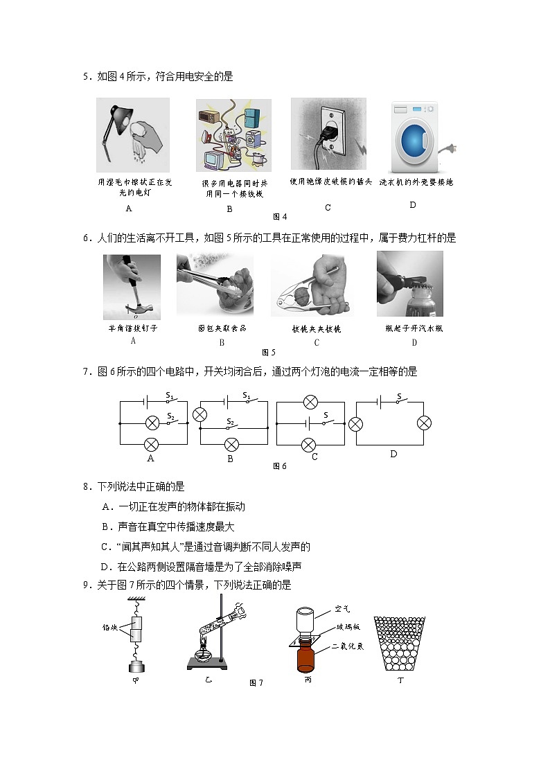 24门头沟初三年级综合练习（一）物理试卷&答案02