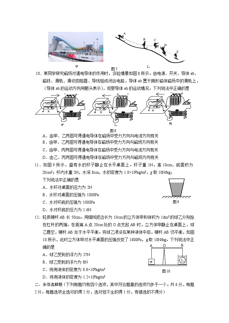 2022房山物理中考一模试卷第3页