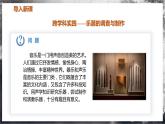 【苏科版】八上物理  跨学科实践——乐器的调查与制作（课件+练习+内嵌视频）