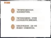 【苏科版】八上物理  跨学科实践——乐器的调查与制作（课件+练习+内嵌视频）