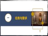 【苏科版】八上物理  跨学科实践——乐器的调查与制作（课件+练习+内嵌视频）