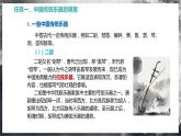 【苏科版】八上物理  跨学科实践——乐器的调查与制作（课件+练习+内嵌视频）