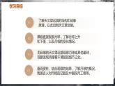 【苏科版】八上物理  跨学科实践——自制天文望远镜观察月球（课件+练习+内嵌视频）