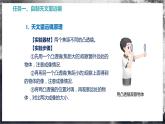 【苏科版】八上物理  跨学科实践——自制天文望远镜观察月球（课件+练习+内嵌视频）