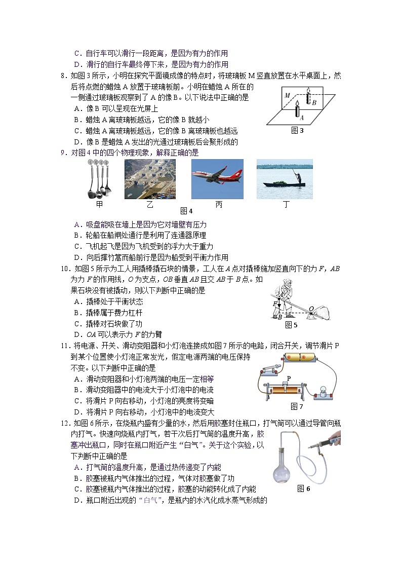 2021大兴中考一模物理试卷第2页